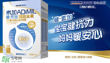 健素加超級金裝奶粉3段怎么樣？健素加超級金裝奶粉3段怎么沖？