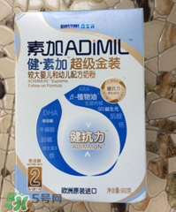 健素加超級金裝奶粉3段怎么樣？健素加超級金裝奶粉3段怎么沖？