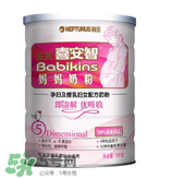 海王金裝喜安智奶粉1段怎么樣_怎么沖？