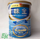 味全雙優(yōu)奶粉1段怎么樣？味全雙優(yōu)奶粉1段怎么沖？
