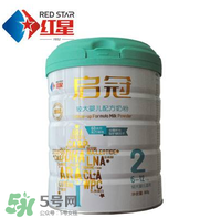紅星啟冠二段奶粉怎么樣？紅星啟冠二段奶粉怎么沖？