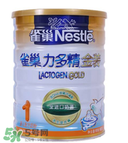 雀巢力多精奶粉3段怎么樣？雀巢力多精奶粉3段怎么沖？
