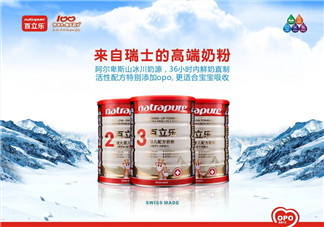 百立樂奶粉2段怎么樣？百立樂奶粉2段怎么沖？