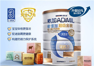 健素加超級(jí)金裝奶粉3段怎么樣？健素加超級(jí)金裝奶粉3段怎么沖？