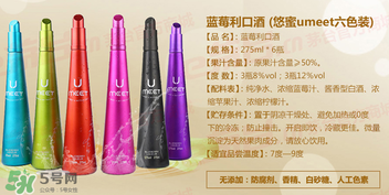 悠蜜UMEET酒有哪幾個口味？悠蜜UMEET酒的價格是多少？