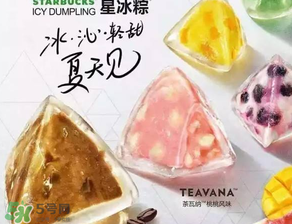 星冰粽需要放冰箱嗎？星冰粽放冰箱可以放幾天？