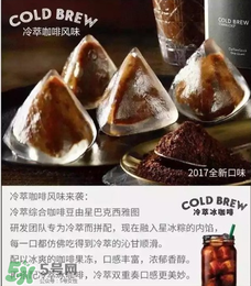 星冰粽有哪些口味？星冰粽有幾種口味？