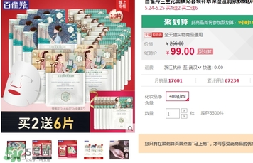 百雀羚三生花下架了嗎？百雀羚三生花下架原因