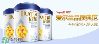 惠氏Illuma啟賦奶粉一段配方 惠氏Illuma啟賦奶粉一段怎么樣？