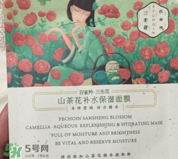 百雀羚三生花面膜怎么樣？百雀羚三生花面膜好用嗎？