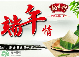 稻香村粽子好吃嗎？北京稻香村粽子保質(zhì)期幾天？