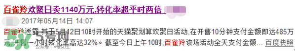 百雀羚三生花下架了嗎？百雀羚三生花下架原因