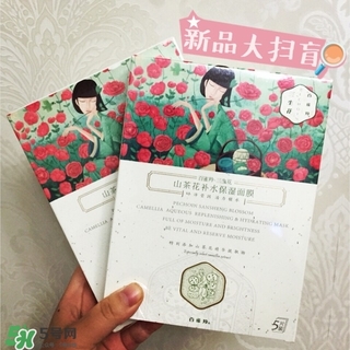 百雀羚三生花面膜有激素嗎_熒光劑嗎_酒精嗎？