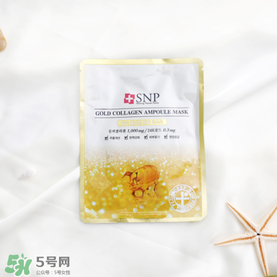 snp黃金面膜好用嗎？snp黃金膠原蛋白面膜怎么樣
