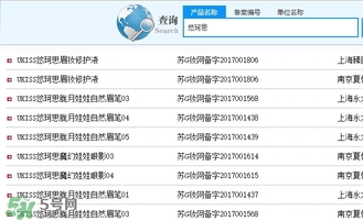 ukiss悠珂思有備案嗎？ukiss悠珂思安全嗎？