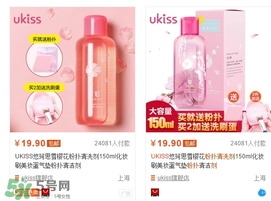 ukiss悠珂思有備案嗎？ukiss悠珂思安全嗎？
