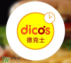 2017德克士點贊活動是真的嗎？德克士六一集贊活動2017