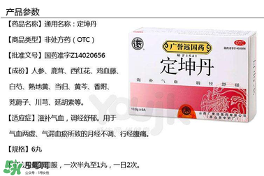 定坤丹的功效與作用 定坤丹有什么用處？