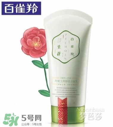 百雀羚三生花洗面奶怎么樣？百雀羚三生花洗面奶好用嗎？
