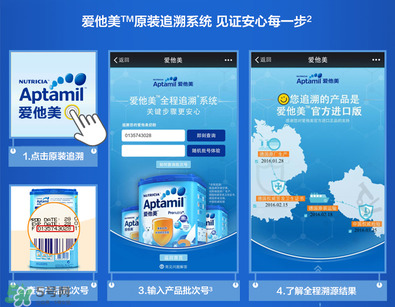 愛(ài)他美奶粉怎么買？愛(ài)他美奶粉真假鑒別方法