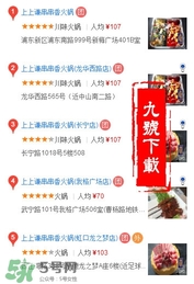 上上謙火鍋店好吃嗎？上上謙火鍋店味道怎么樣？