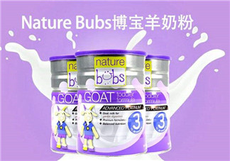 bubs羊奶粉好不好？澳洲貝兒羊奶粉怎么樣？