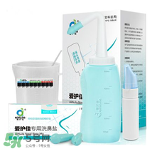 洗鼻器一般多少錢？洗鼻器的價(jià)格是多少？