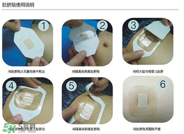 防水護(hù)臍貼怎么用？防水護(hù)臍貼使用方法說(shuō)明？