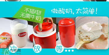 Easiyo酸奶粉用法 Easiyo酸奶粉怎么做？