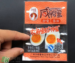 真空包裝的咸鴨蛋是熟的嗎？可以直接吃嗎？