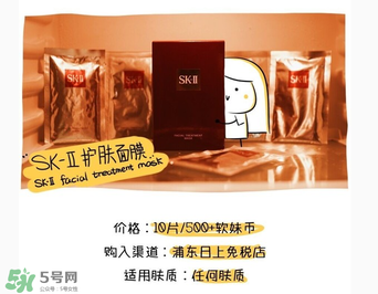 前男友面膜價格 前男友面膜一片多少錢？