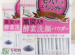 pdc去黑頭洗顏粉怎么用？pdc酵素洗顏粉使用方法