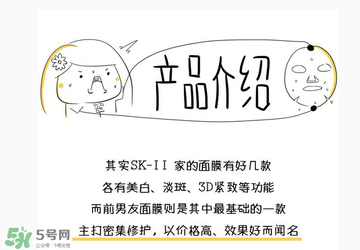 前男友面膜要洗嗎？前男友面膜敷完要洗嗎？