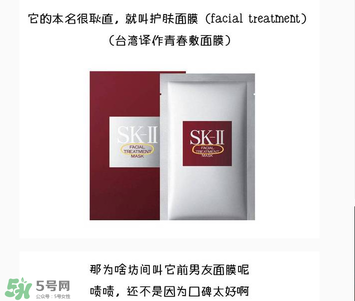 前男友面膜要洗嗎？前男友面膜敷完要洗嗎？