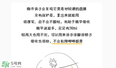 前男友面膜要洗嗎？前男友面膜敷完要洗嗎？