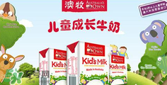 澳牧Australia's Own兒童牛奶好不好？澳牧牛奶怎么樣？