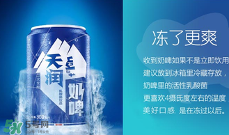 天潤奶啤多少錢一瓶？天潤奶啤價格