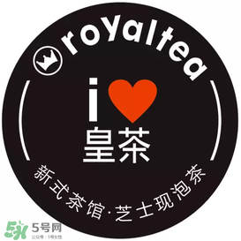 royaltea皇茶是喜茶嗎？royaltea皇茶和喜茶是一家嗎