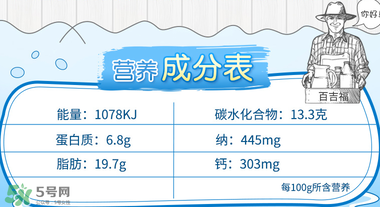 百吉福棒棒奶酪保質(zhì)期多久？百吉福棒棒奶酪怎么保存？
