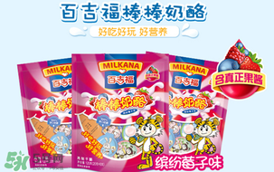 百吉福棒棒奶酪好不好？百吉福棒棒奶酪優(yōu)缺點(diǎn)說(shuō)明