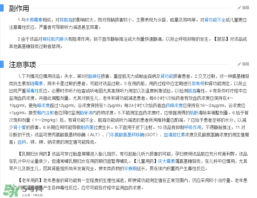 日本msd祛疤膏是抗生素嗎？日本msd祛疤膏是不是抗生素？