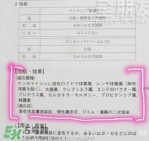 日本msd祛疤膏是抗生素嗎？日本msd祛疤膏是不是抗生素？