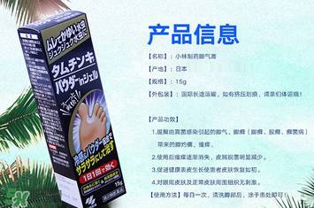 小林制藥腳氣膏好用嗎？小林制藥腳氣膏怎么樣？