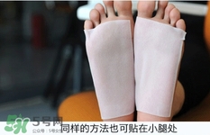 休足時(shí)間可以貼大腿嗎？休足時(shí)間可以貼其他部位嗎？