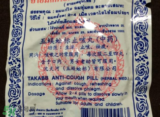 五蜈蚣標(biāo)止咳丸小孩能吃嗎？五蜈蚣標(biāo)止咳丸兒童可以吃嗎？