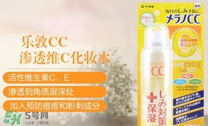 樂敦cc噴霧怎么用？樂敦cc噴霧使用方法
