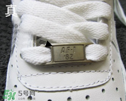 nike空軍一號怎么辨別真假？耐克空軍一號板鞋真假對比