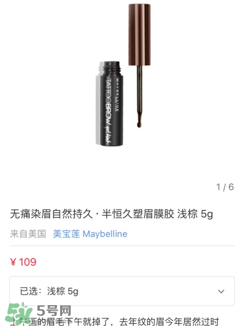 眉膠怎么用？眉膠正確方法圖解