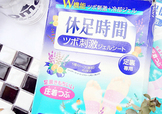 休足時間可以貼大腿嗎？休足時間可以貼其他部位嗎？