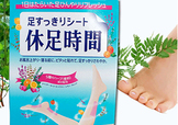 休足時間能貼著睡覺嗎？休足時間使用禁忌